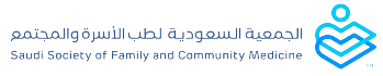 الجمعية السعودية لطب الأسرة والمجتمع